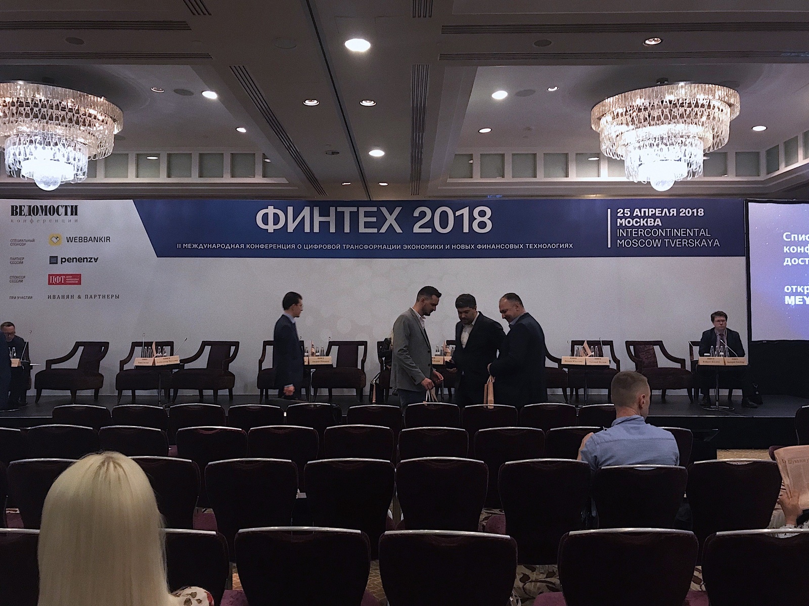 Кб экономика. Конференция «финтех-2022».